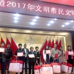 公司三名員工分別被街道辦事處 授予“文明市民、文明家庭”榮譽稱號