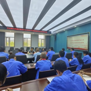 公司順利通過“2024年度質(zhì)量體系認(rèn)證監(jiān)審”審核工作